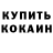МЕТАДОН кристалл Nuan Cat