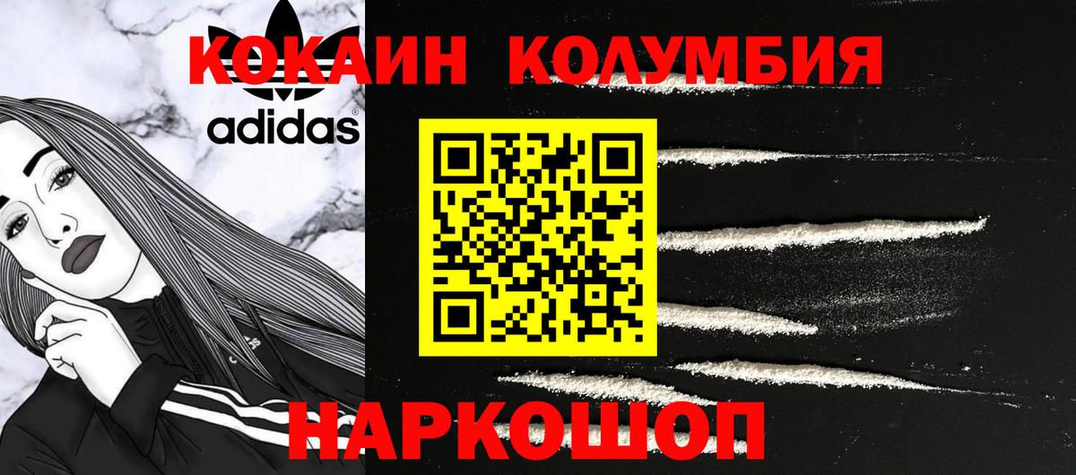 Cocaine FishScale  Вход с VPN  Фролово 