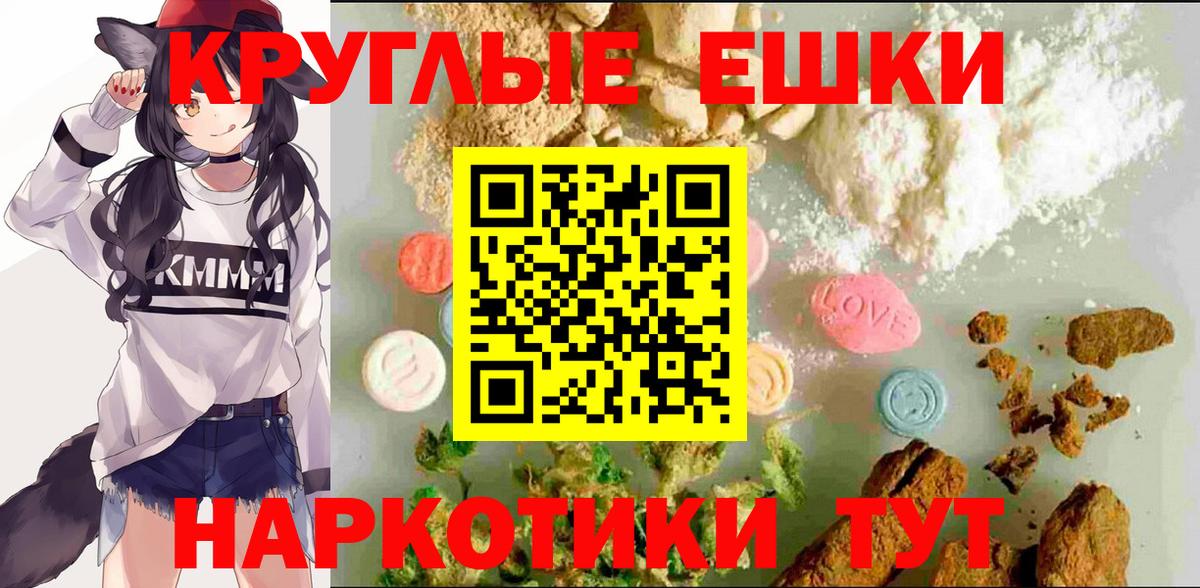 Экстази ешки  Экстази  Фролово  Вход с VPN 