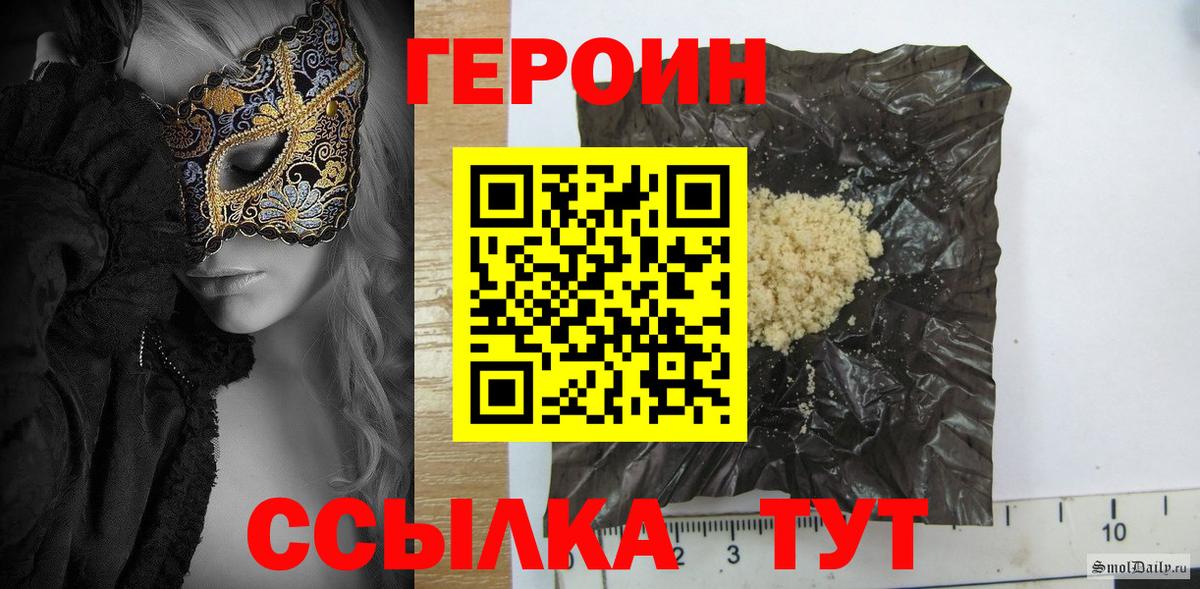 Героин герыч  Вход с VPN  Героин  Фролово 