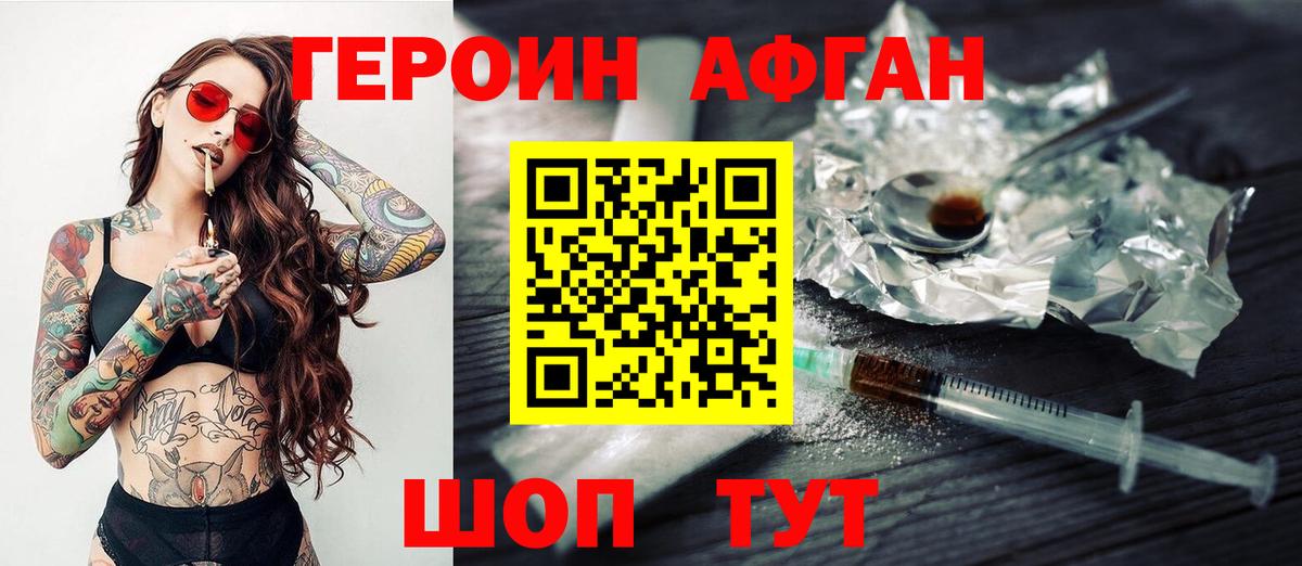 ГЕРОИН гречка Фролово