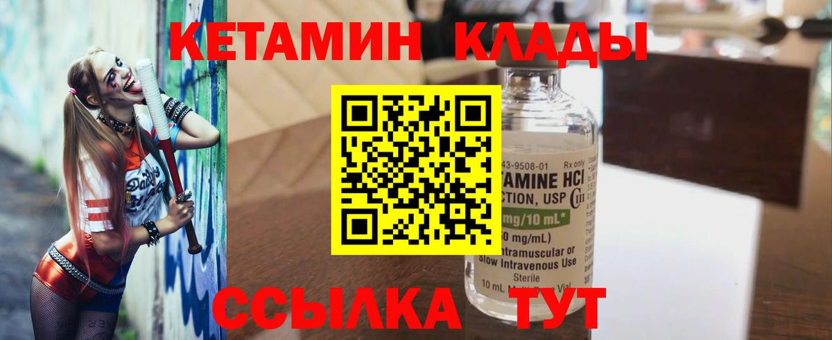 КЕТАМИН ketamine Фролово
