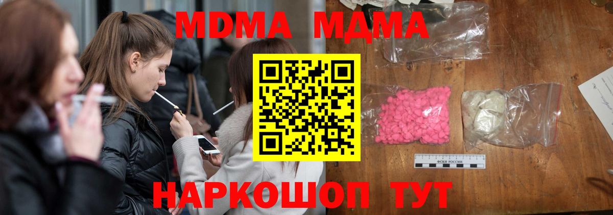 Фролово  МДМА Molly  Вход с VPN  MDMA Molly 