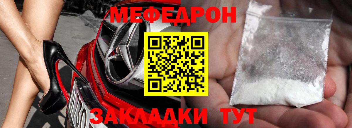 Мефедрон  Вход с VPN  Фролово  МЯУ-МЯУ мяу мяу  МЯУ-МЯУ 