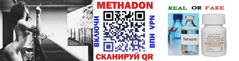 купить закладку  Фролово  Метадон methadone 