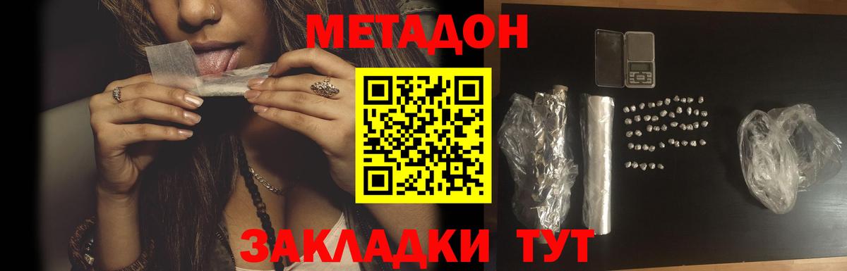 МЕТАДОН VHQ  Вход с VPN  Фролово 