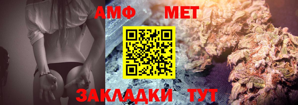 Фролово  МЕТАМФЕТАМИН пудра  Вход с VPN 
