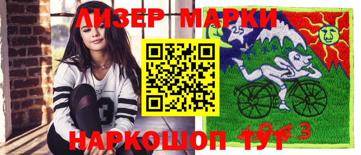 Наркотические марки 1500мкг Фролово
