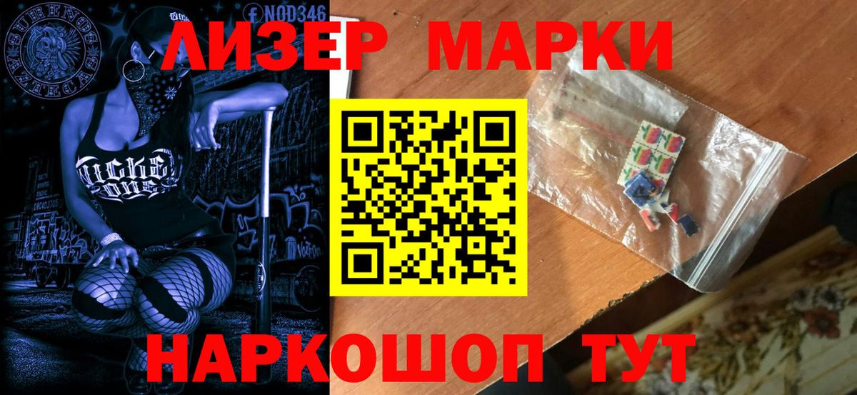 Марки N-bome 1,5мг  Вход с VPN  Фролово 