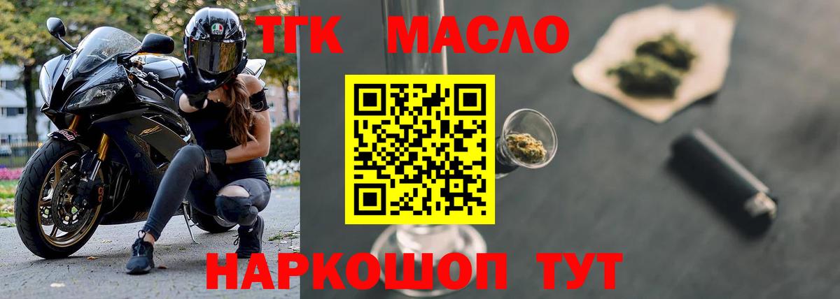 ТГК Wax Фролово